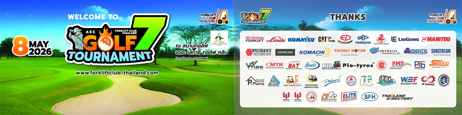 ชมรมโฟร์คลิฟท์ (FORKLIFT) ประเทศไทย